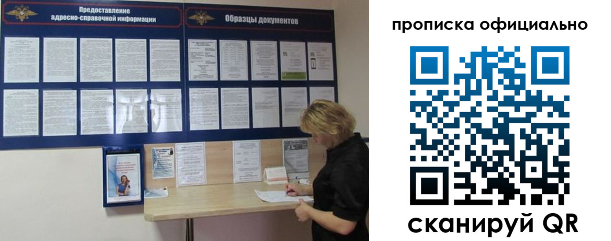 временная регистрация надежно в Новоалександровске