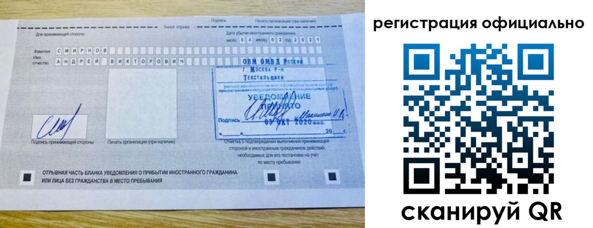 прописка ребенка в Новоалександровске
